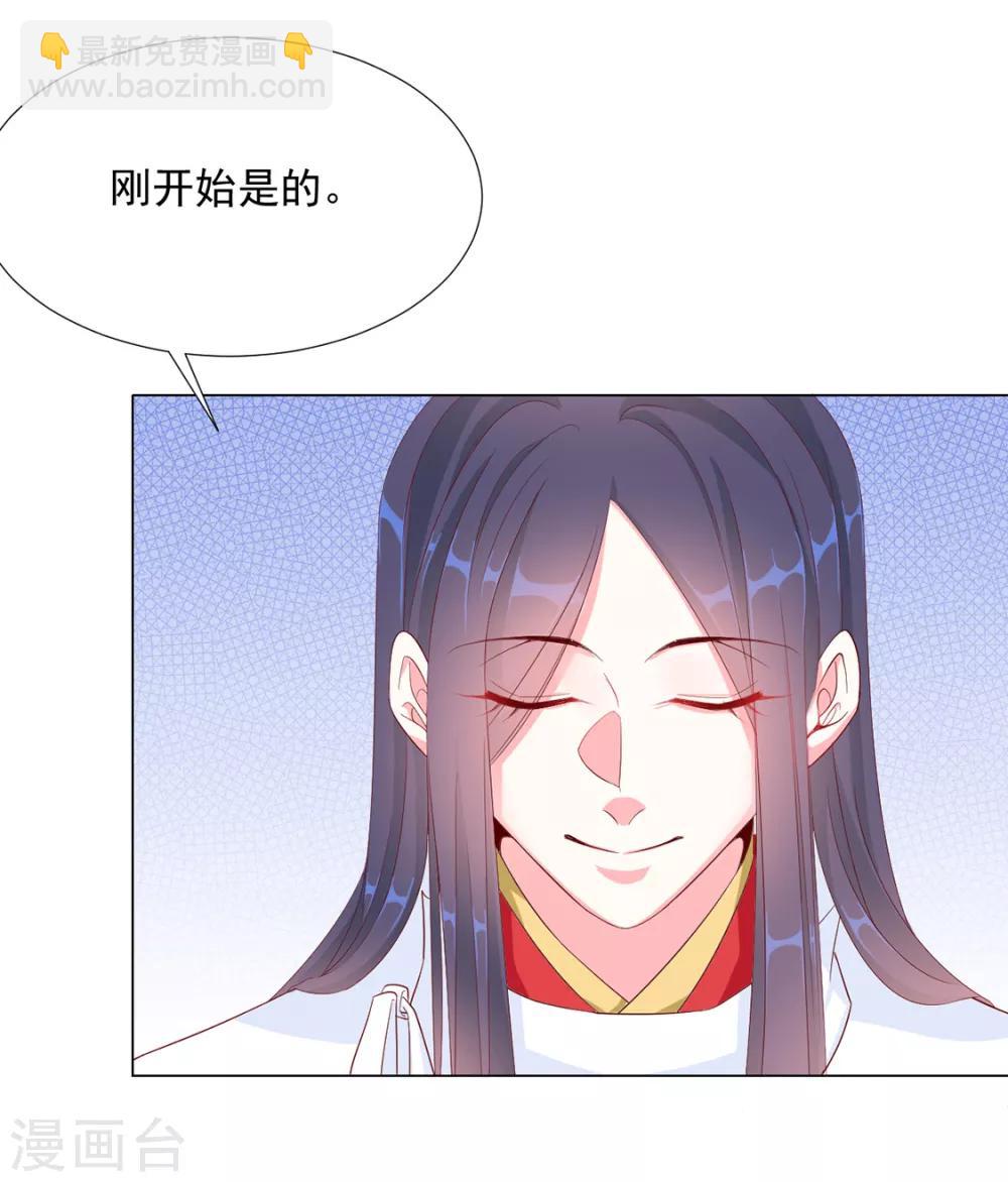 《江湖再贱》第66话 居然不见了？ 第26页