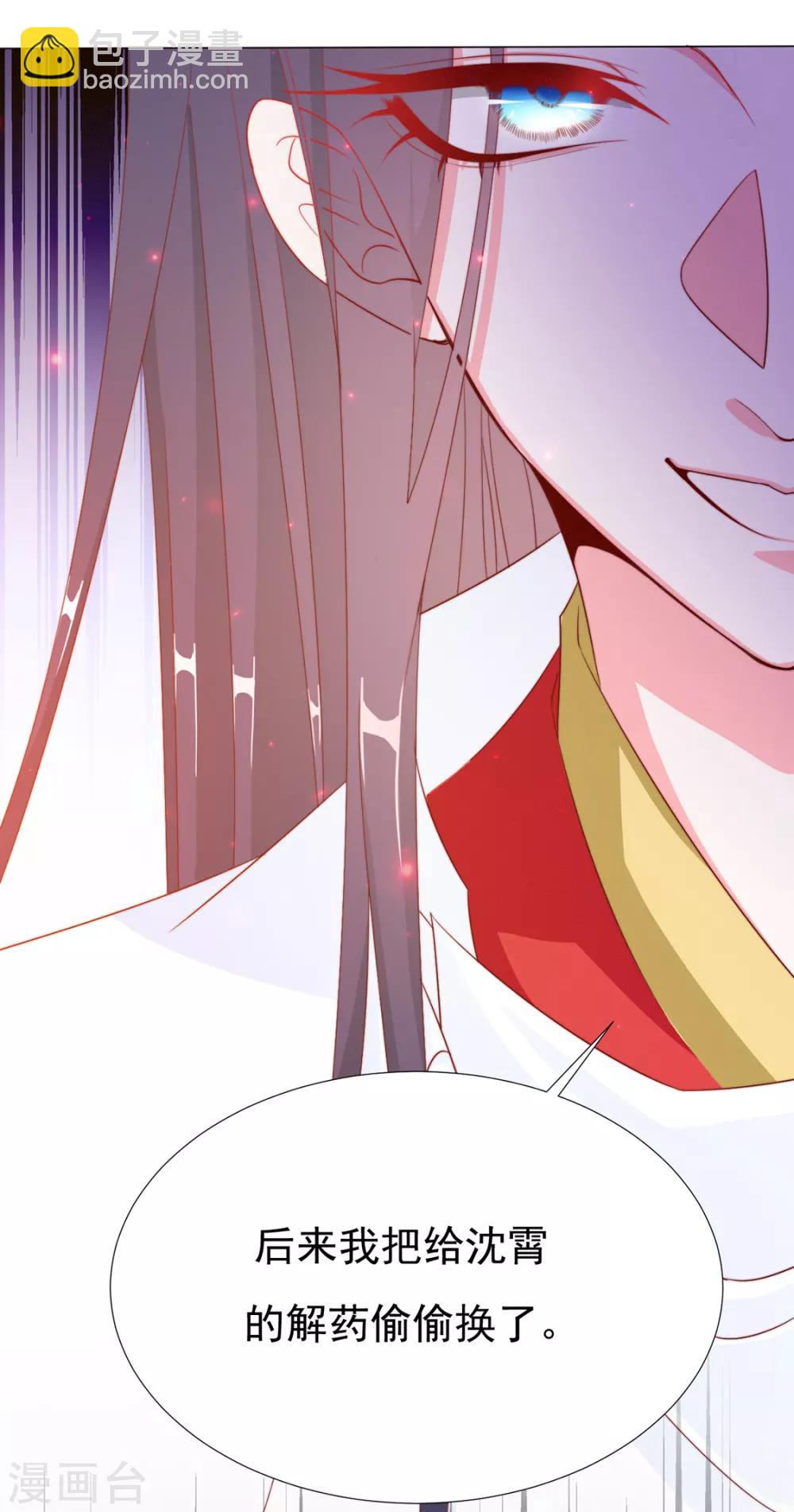 《江湖再贱》第66话 居然不见了？ 第27页
