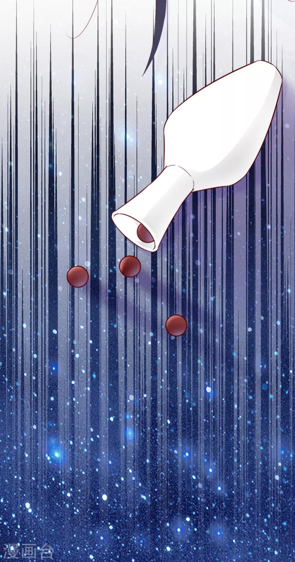 《江湖再贱》第66话 居然不见了？ 第28页