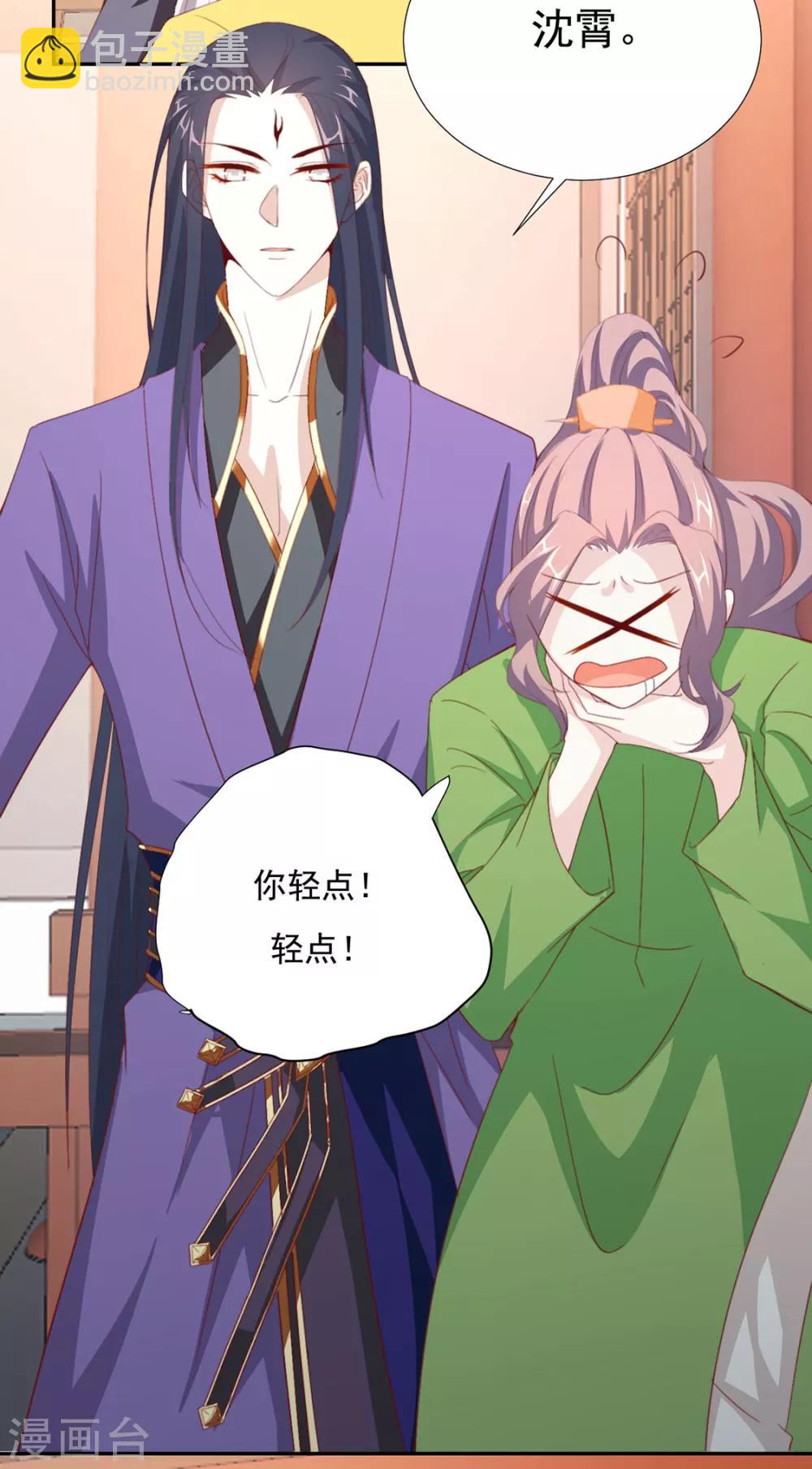 《江湖再贱》第66话 居然不见了？ 第6页