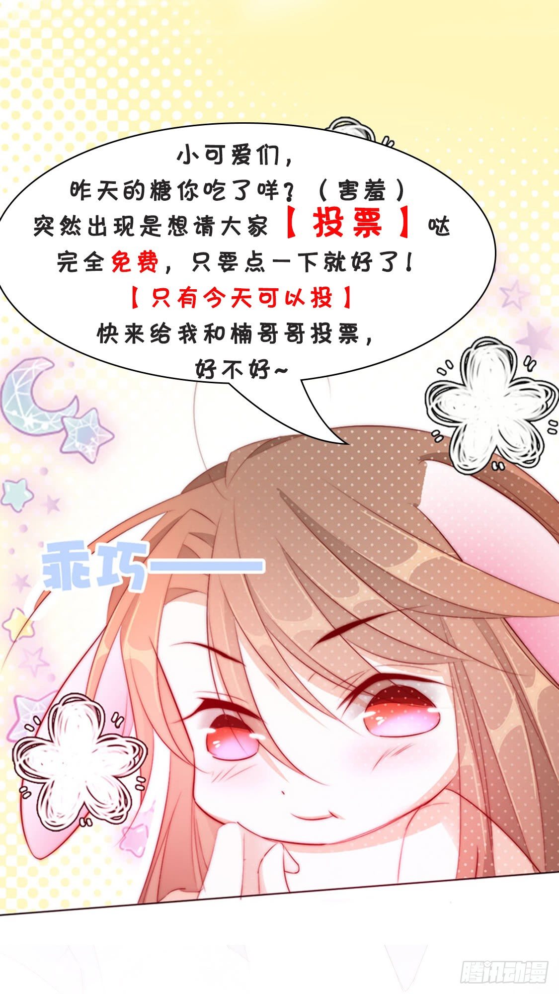 《江湖再贱》你，是最重要的存在！ 第1页