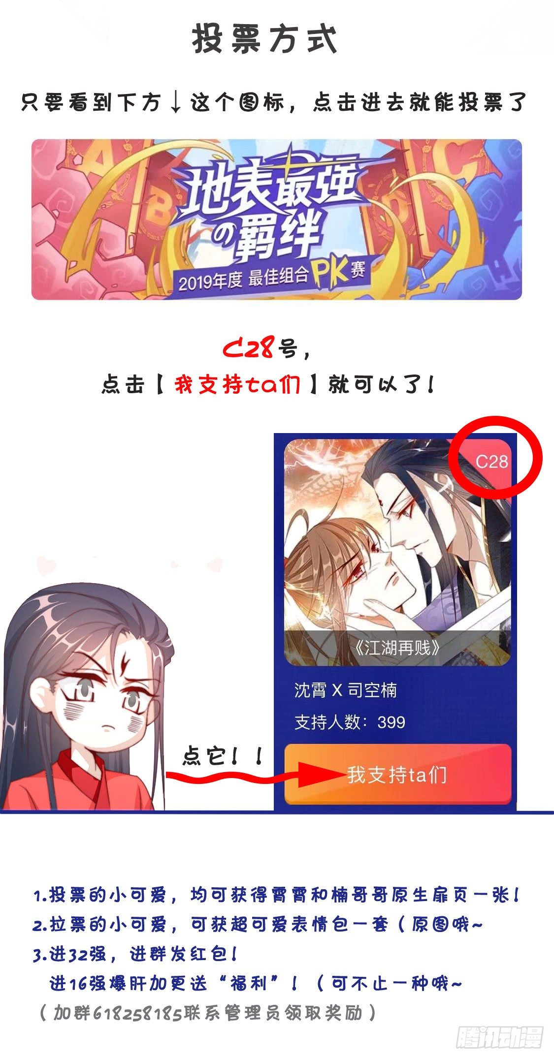《江湖再贱》你，是最重要的存在！ 第2页