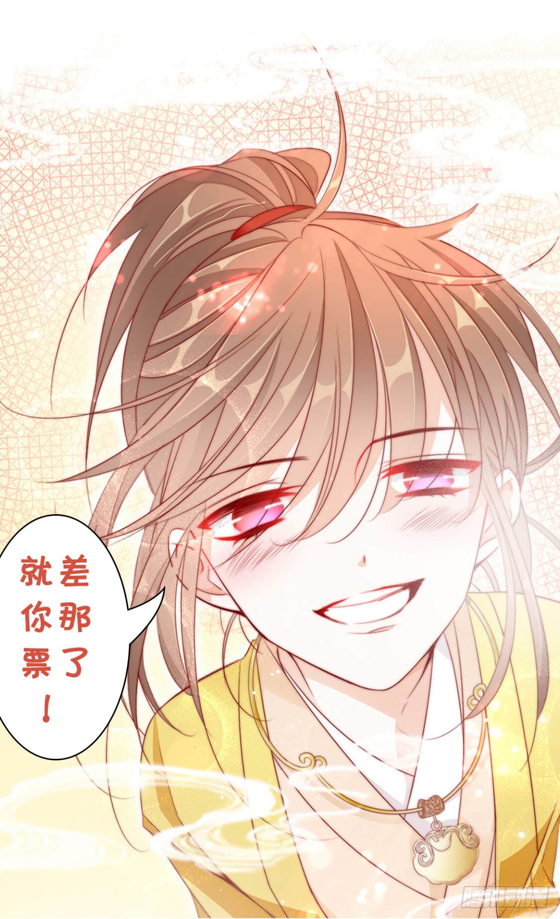 《江湖再贱》你，是最重要的存在！ 第3页