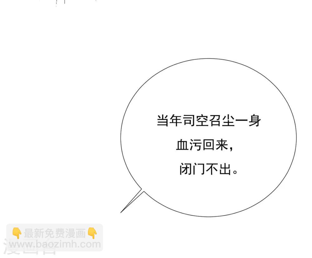 《江湖再贱》第71话 小霄，对不起了 第15页