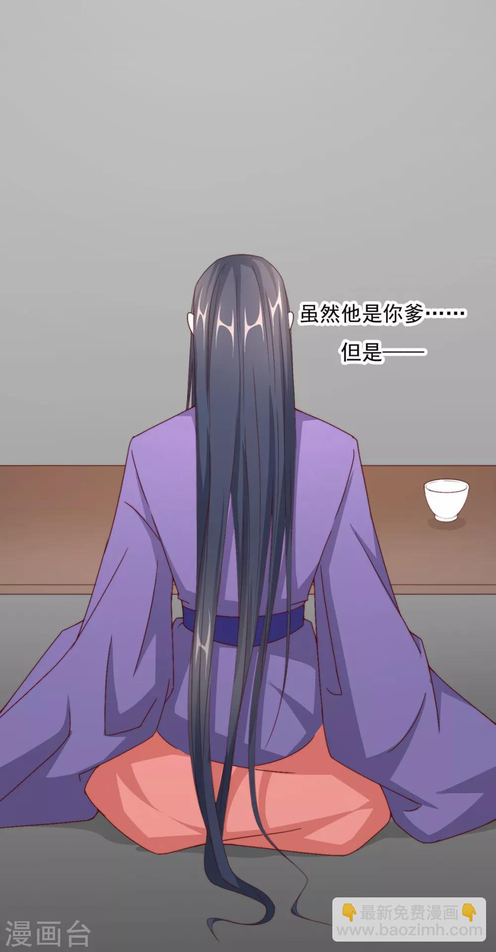《江湖再贱》第71话 小霄，对不起了 第19页
