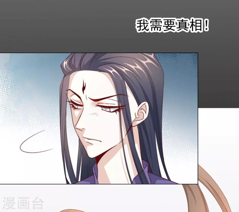 《江湖再贱》第71话 小霄，对不起了 第20页