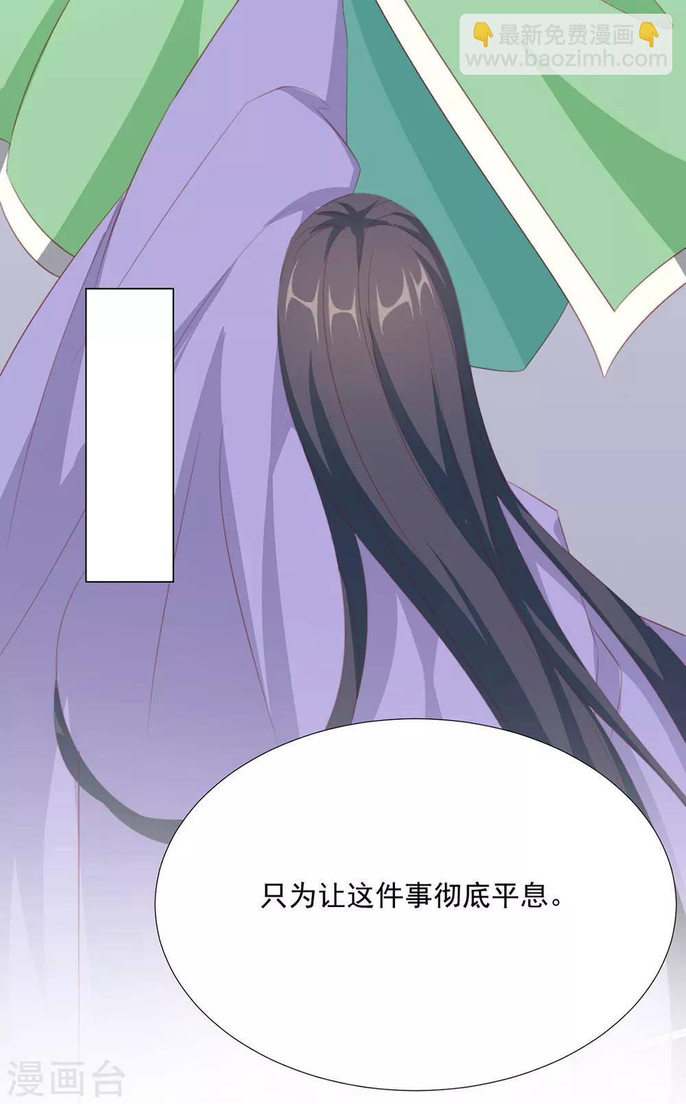 《江湖再贱》第71话 小霄，对不起了 第22页