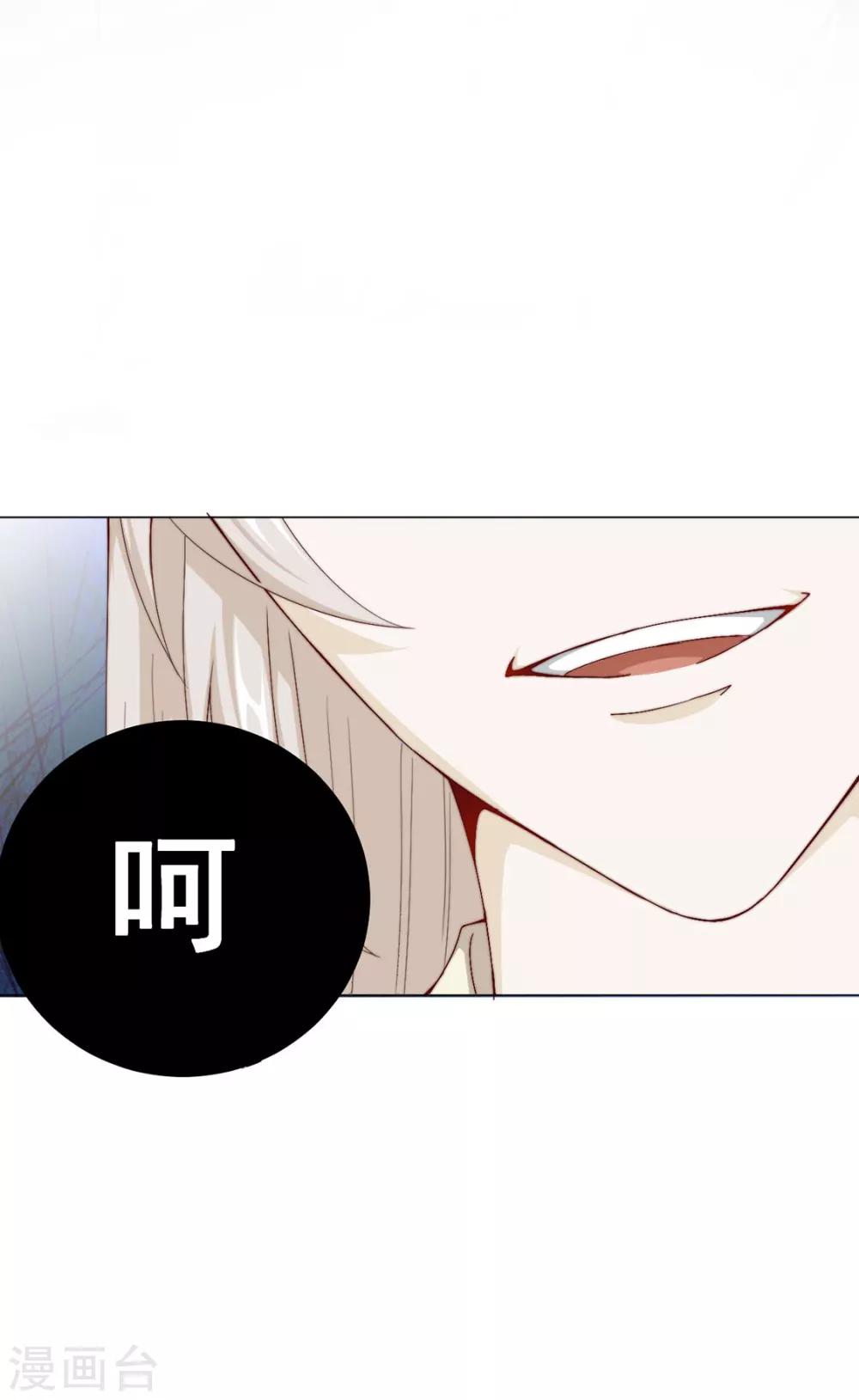 《江湖再贱》第71话 小霄，对不起了 第23页
