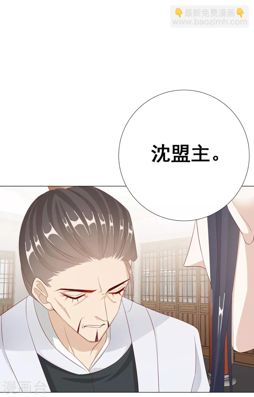 《江湖再贱》第71话 小霄，对不起了 第37页
