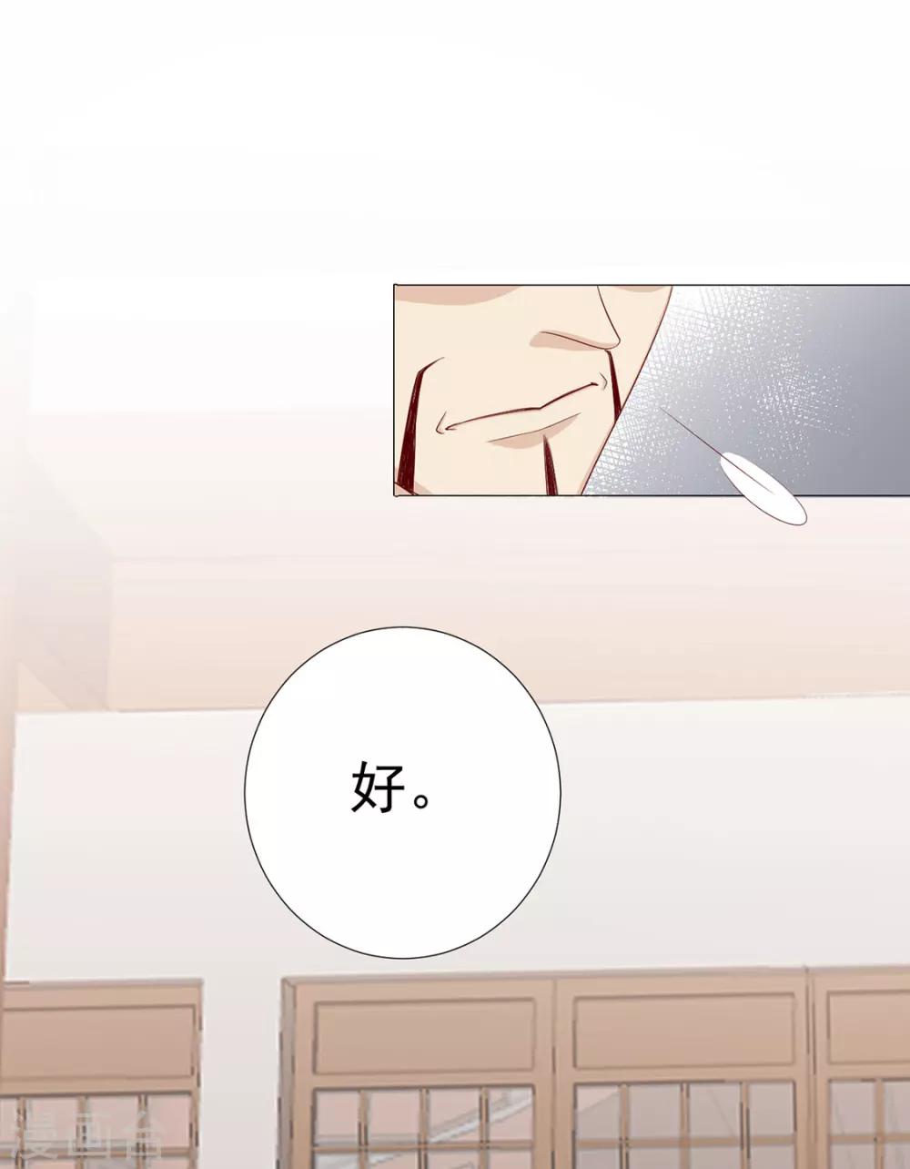 《江湖再贱》第71话 小霄，对不起了 第38页