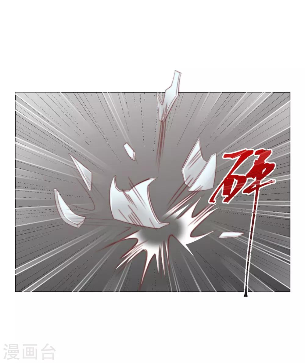 《江湖再贱》第71话 小霄，对不起了 第3页