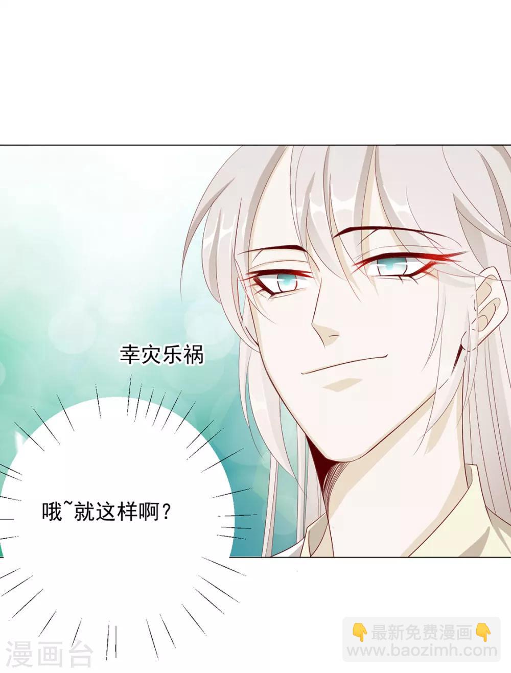 《江湖再贱》第71话 小霄，对不起了 第41页
