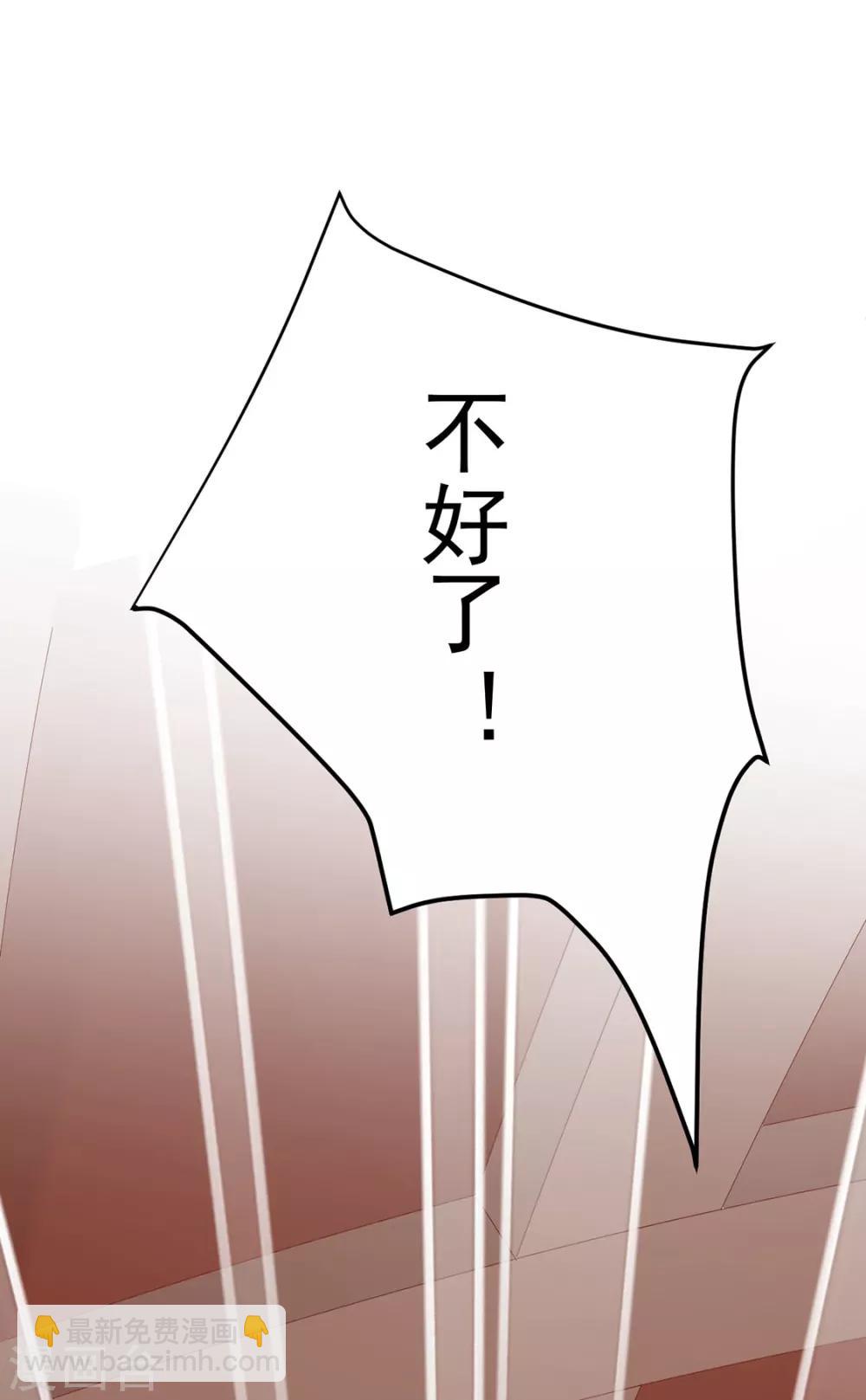 《江湖再贱》第71话 小霄，对不起了 第42页