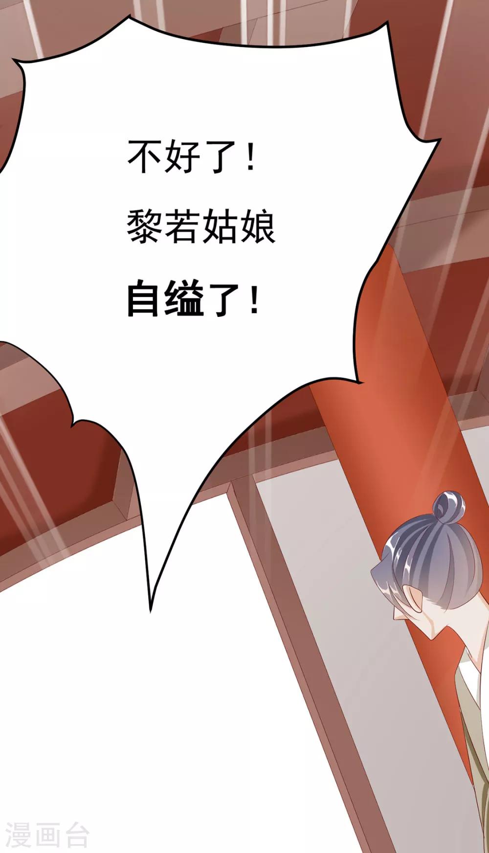 《江湖再贱》第71话 小霄，对不起了 第43页