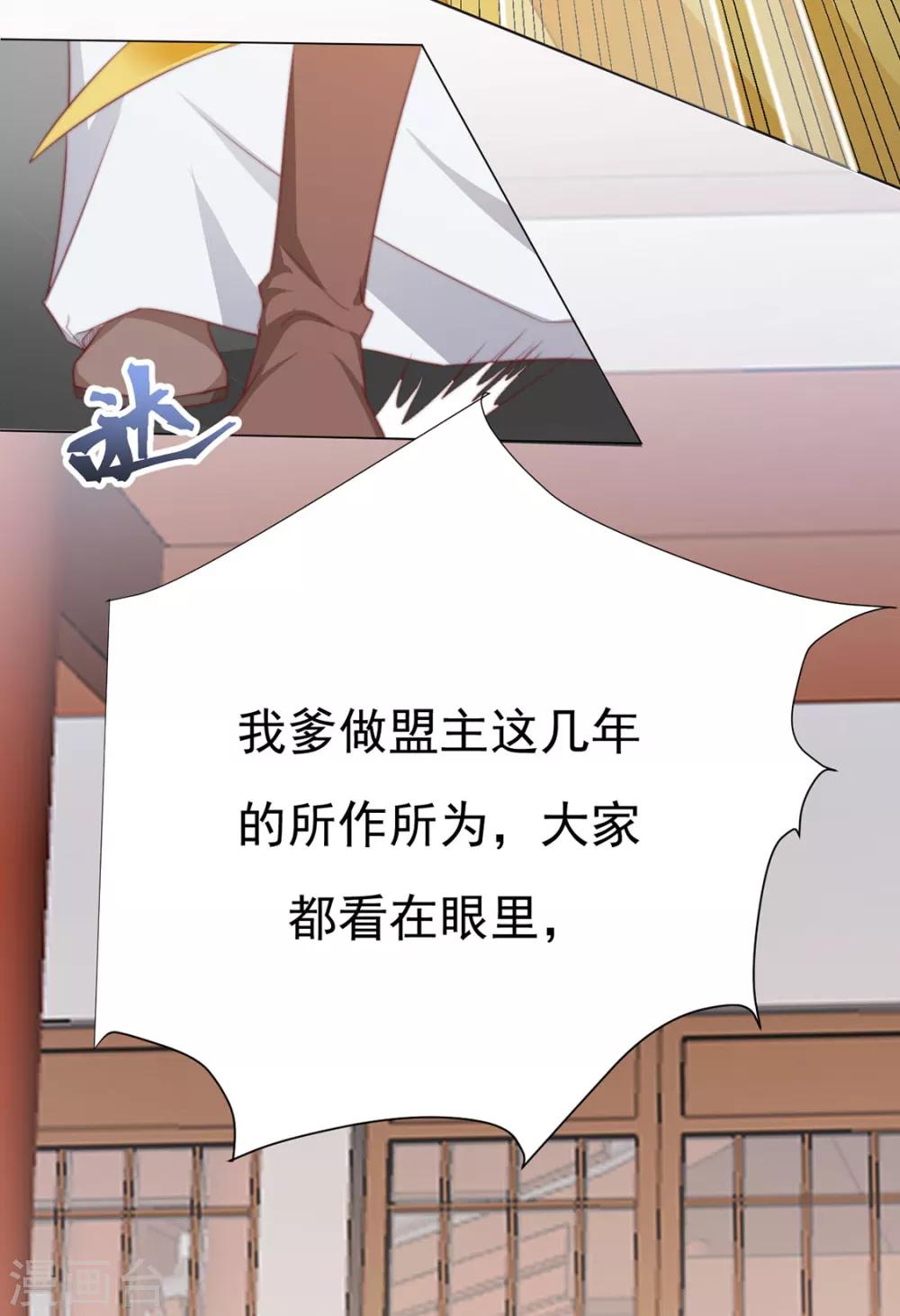 《江湖再贱》第71话 小霄，对不起了 第5页