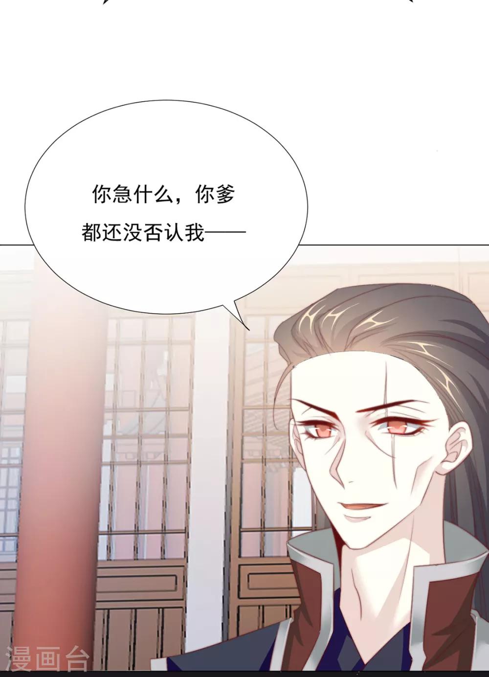 《江湖再贱》第71话 小霄，对不起了 第7页