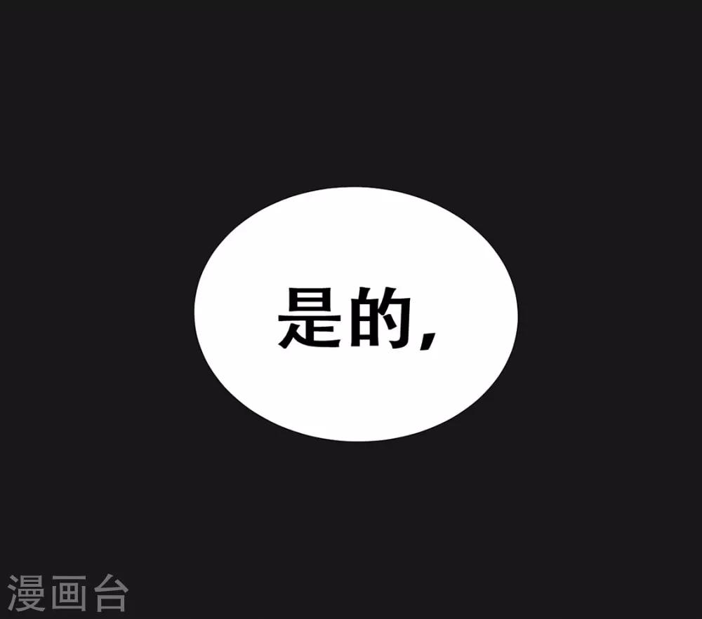《江湖再贱》第71话 小霄，对不起了 第8页