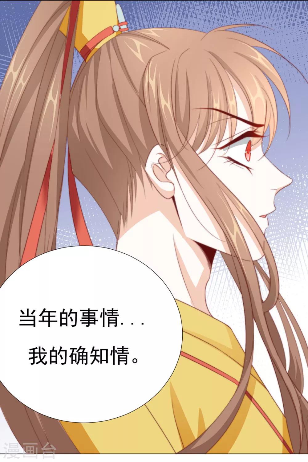 《江湖再贱》第71话 小霄，对不起了 第9页