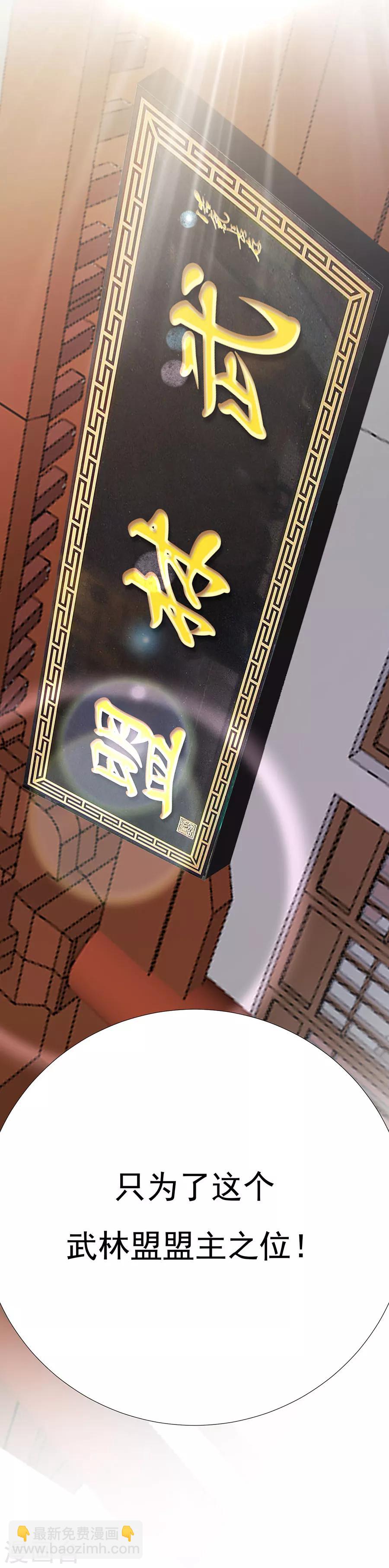 《江湖再贱》第70话 奇怪的氛围 第18页