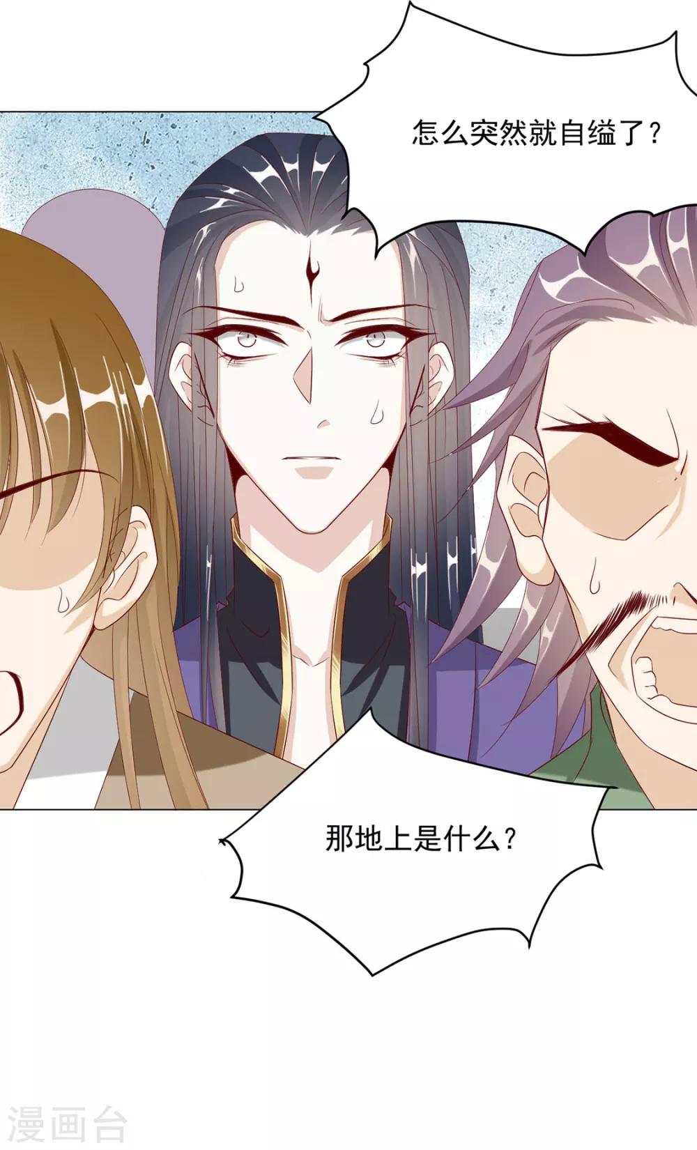《江湖再贱》第73话 与他有染 第10页