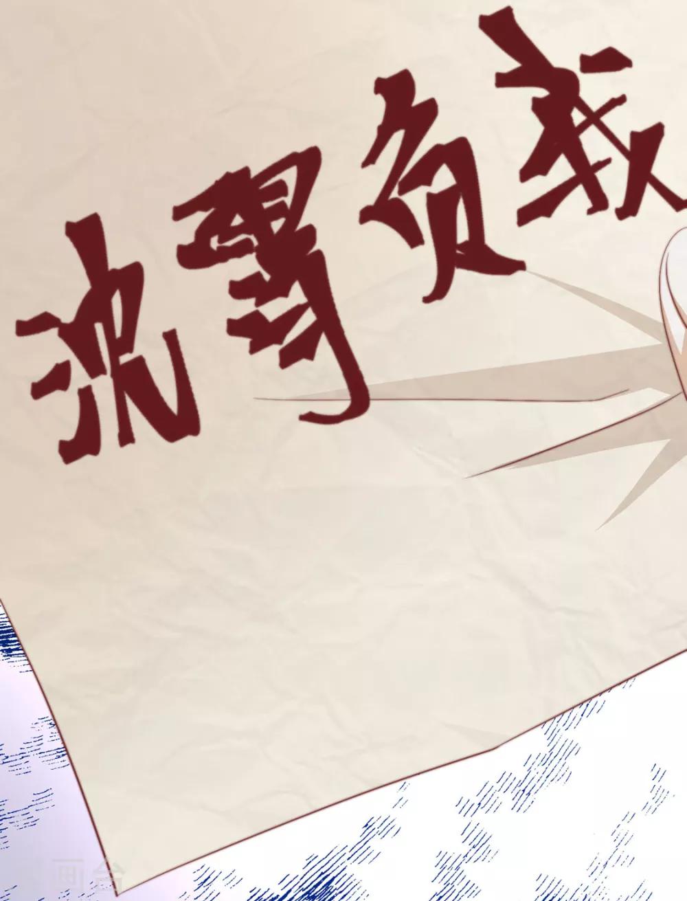《江湖再贱》第73话 与他有染 第18页