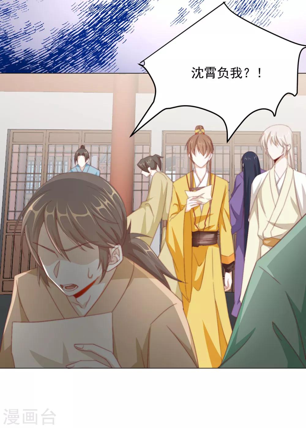 《江湖再贱》第73话 与他有染 第19页