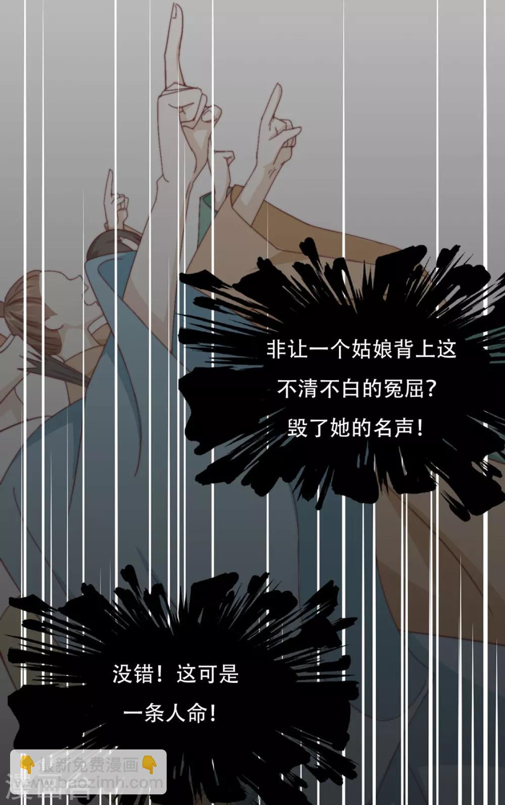 《江湖再贱》第73话 与他有染 第30页