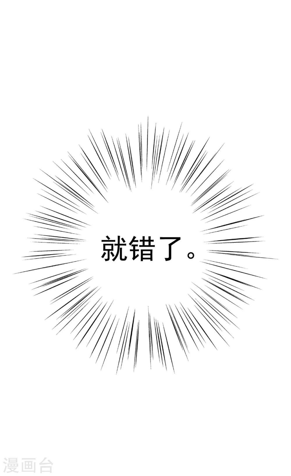 《江湖再贱》第73话 与他有染 第32页