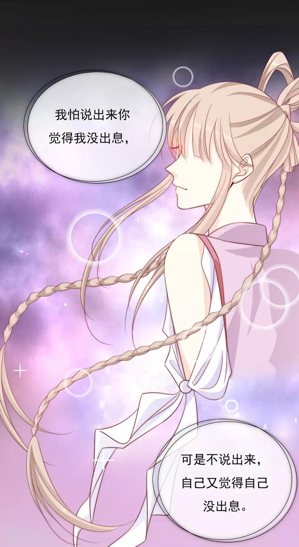 《江湖再贱》第73话 与他有染 第33页
