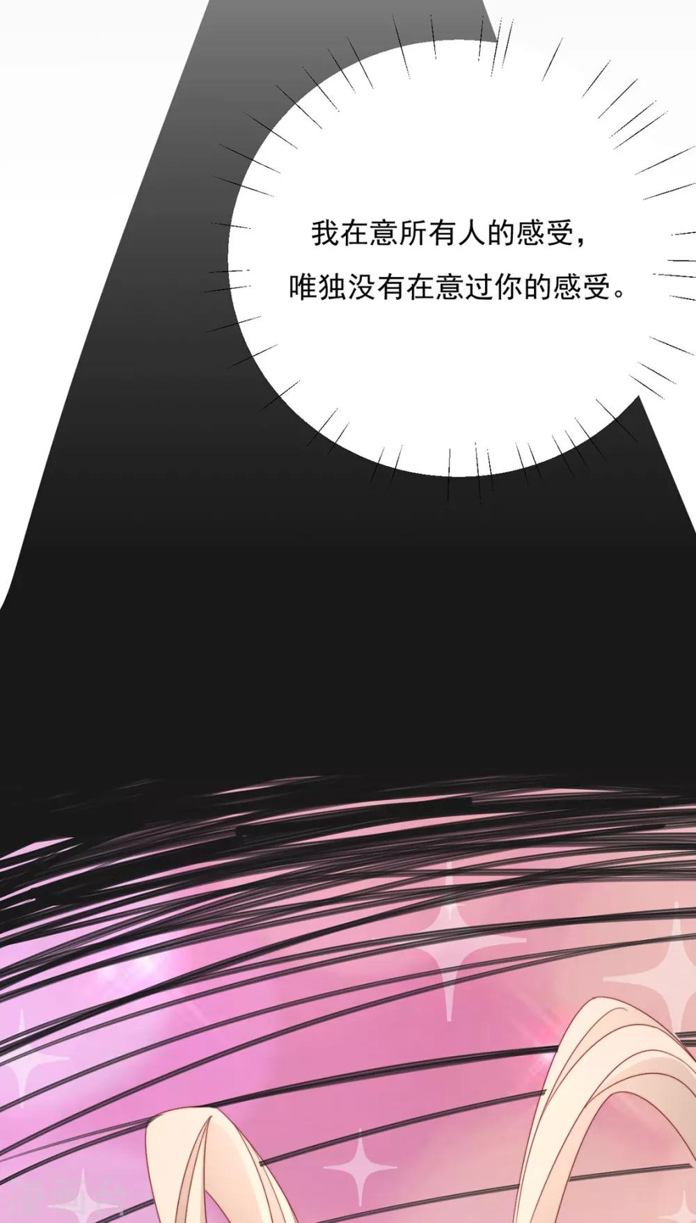 《江湖再贱》第73话 与他有染 第35页