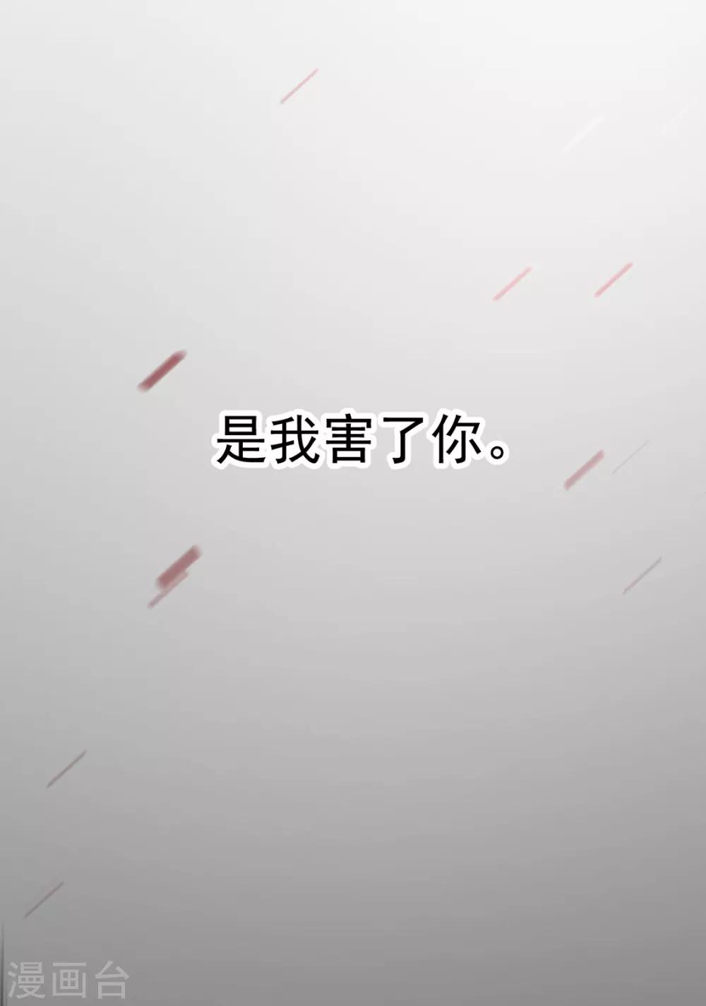 《江湖再贱》第73话 与他有染 第38页