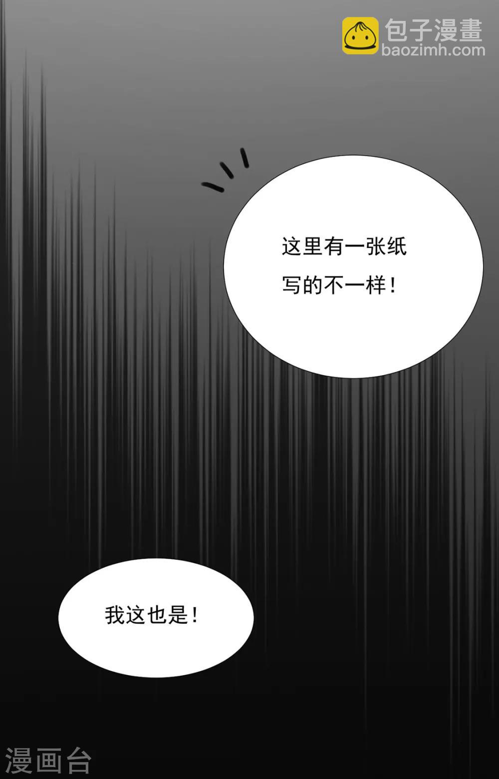 《江湖再贱》第73话 与他有染 第39页