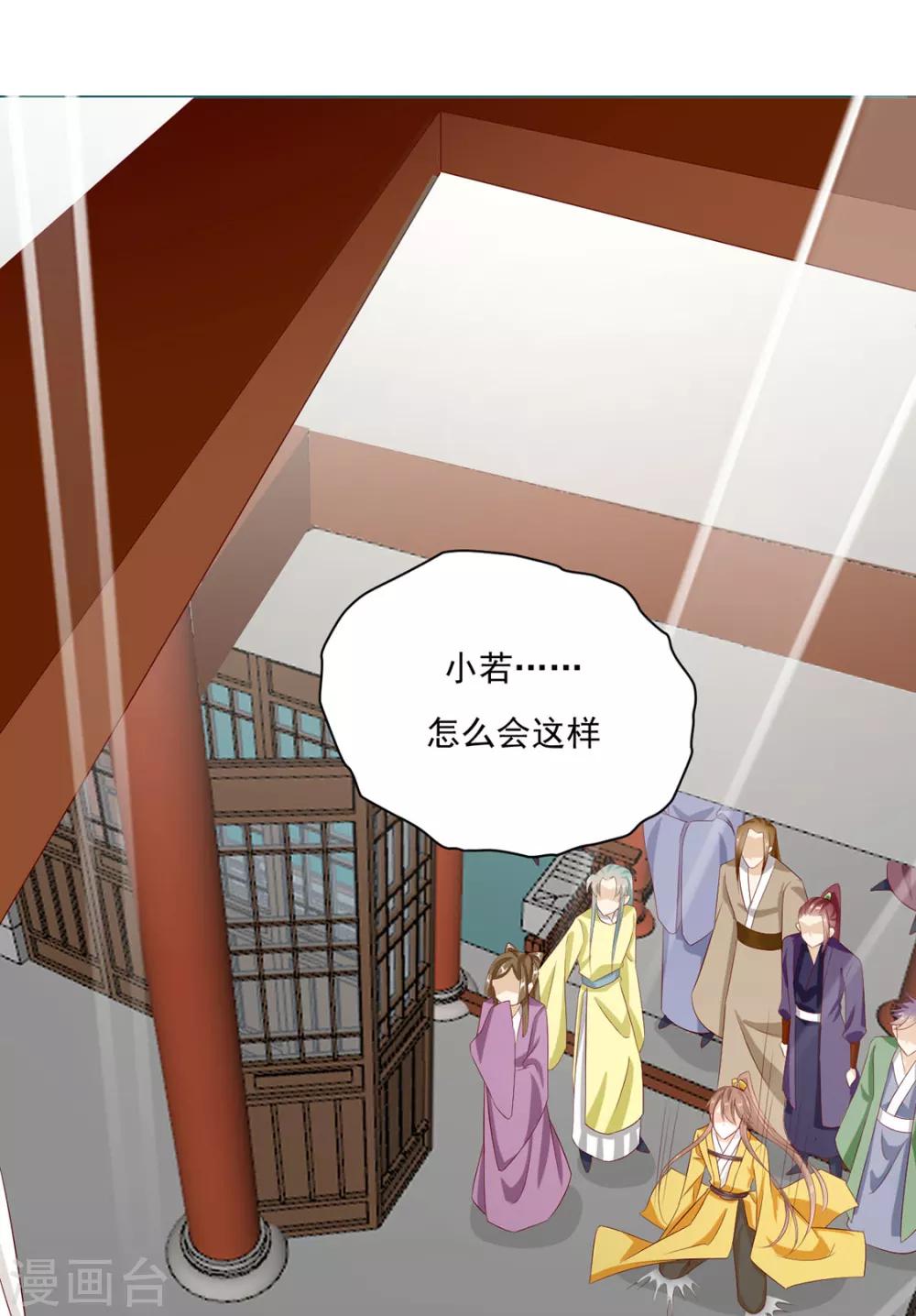 《江湖再贱》第73话 与他有染 第7页