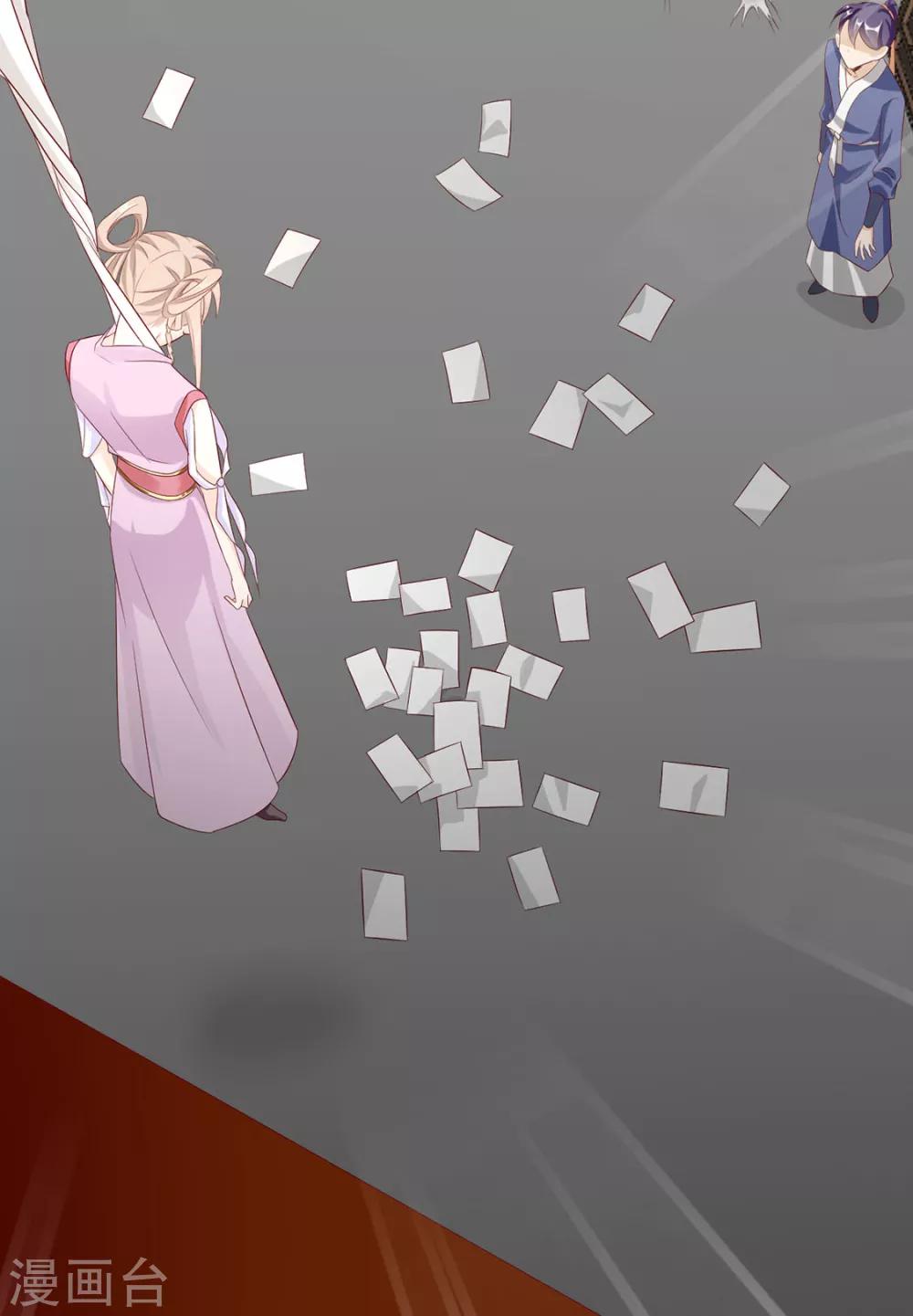 《江湖再贱》第73话 与他有染 第8页
