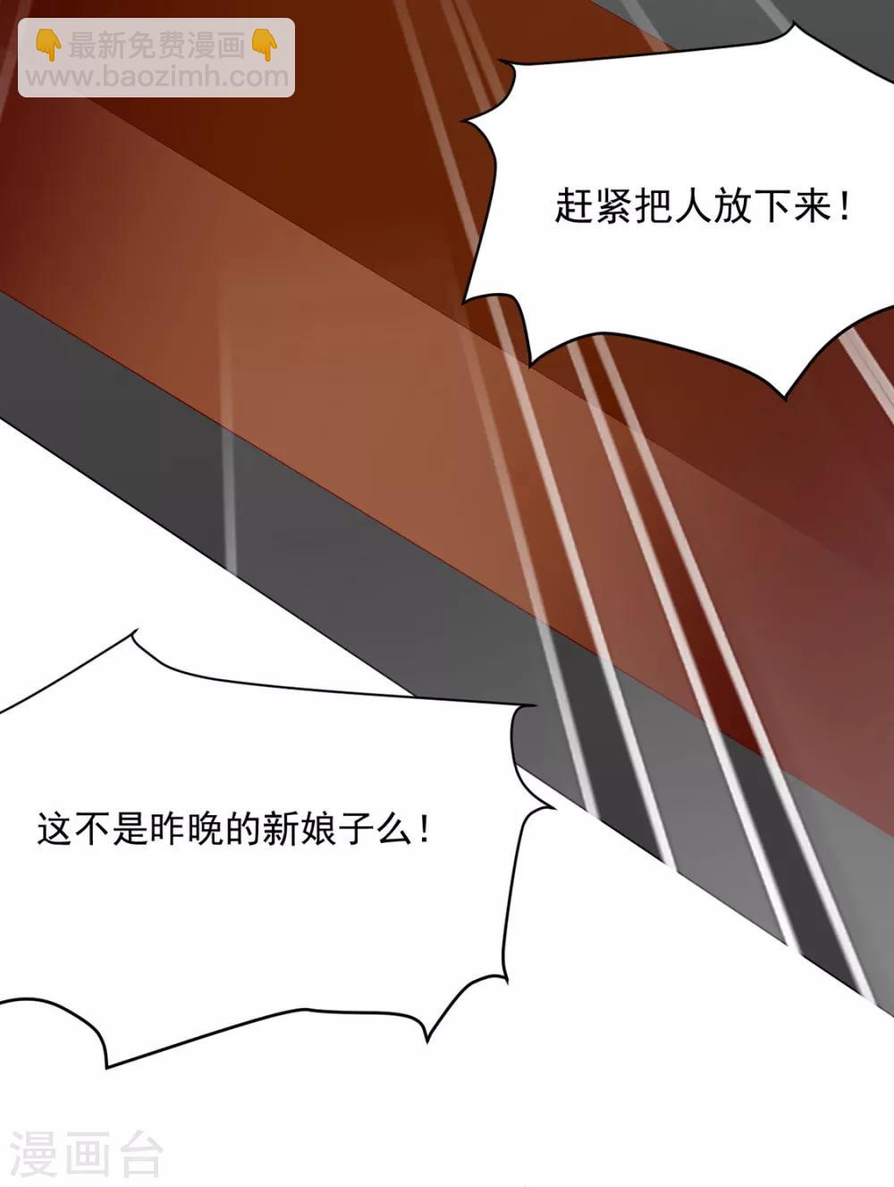 《江湖再贱》第73话 与他有染 第9页