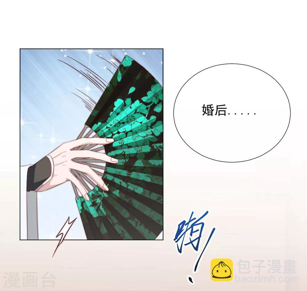 《江湖再贱》第72话 好戏开场前 第13页
