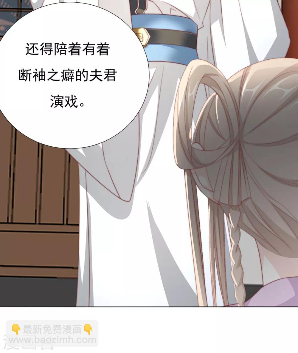 《江湖再贱》第72话 好戏开场前 第15页