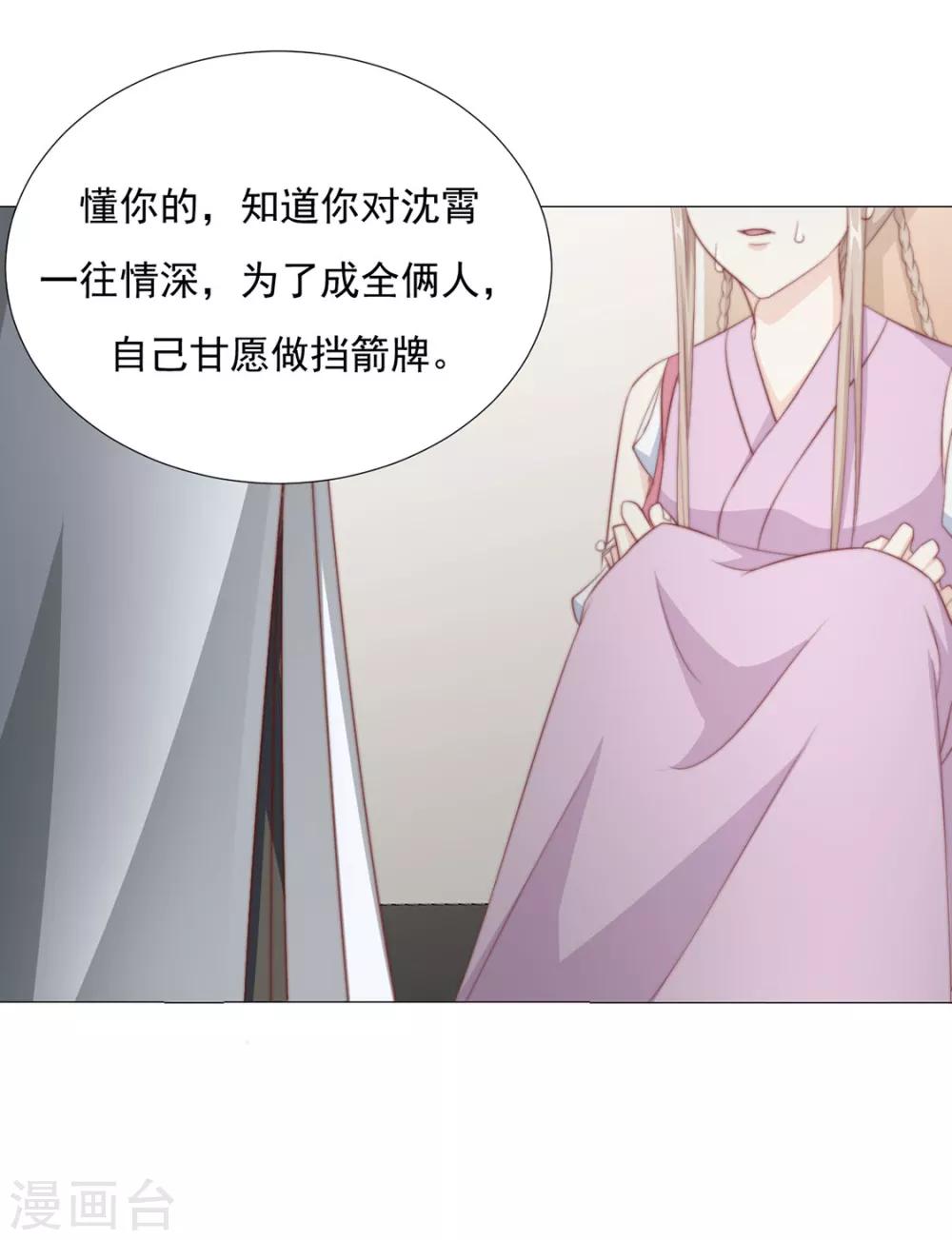 《江湖再贱》第72话 好戏开场前 第16页