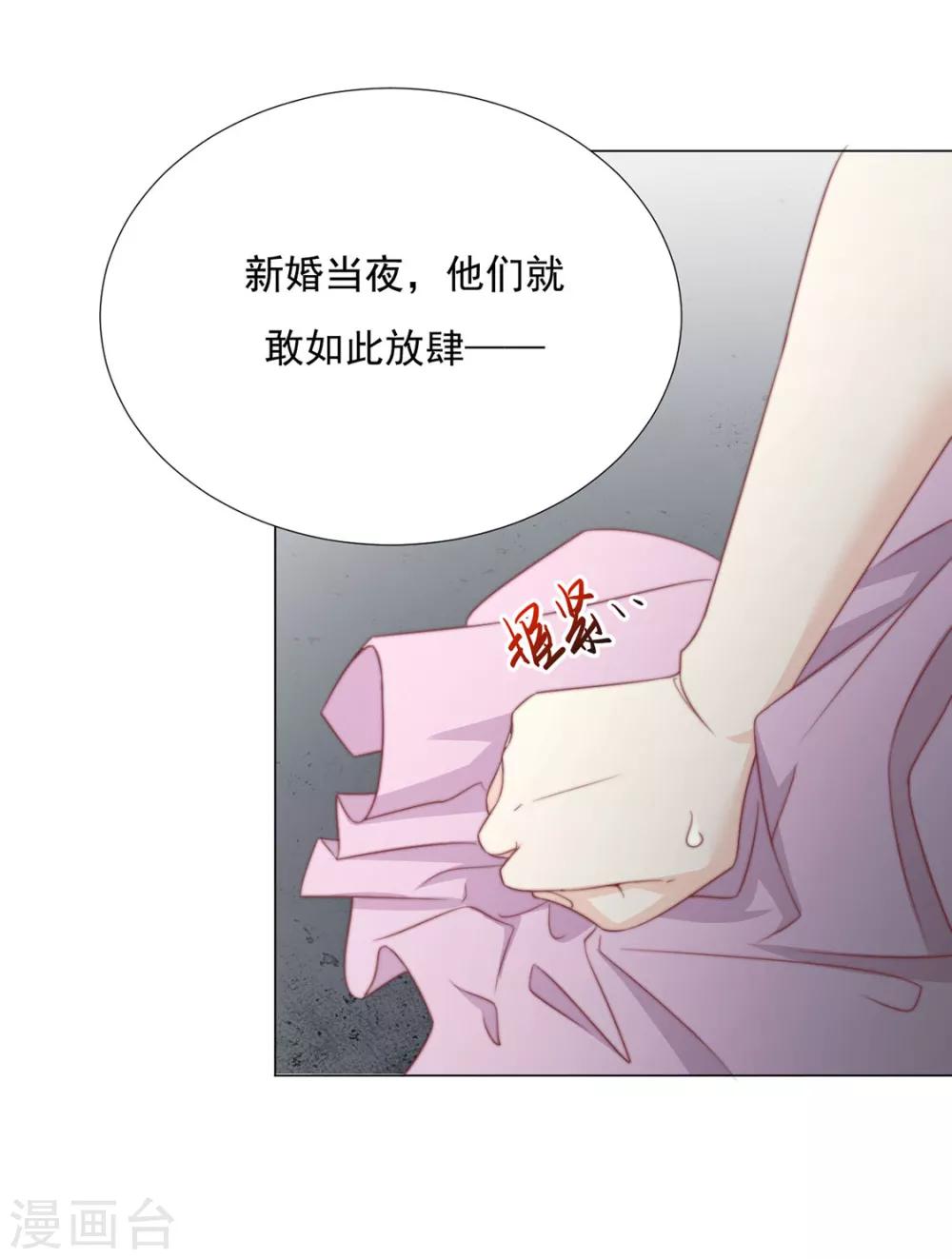 《江湖再贱》第72话 好戏开场前 第18页