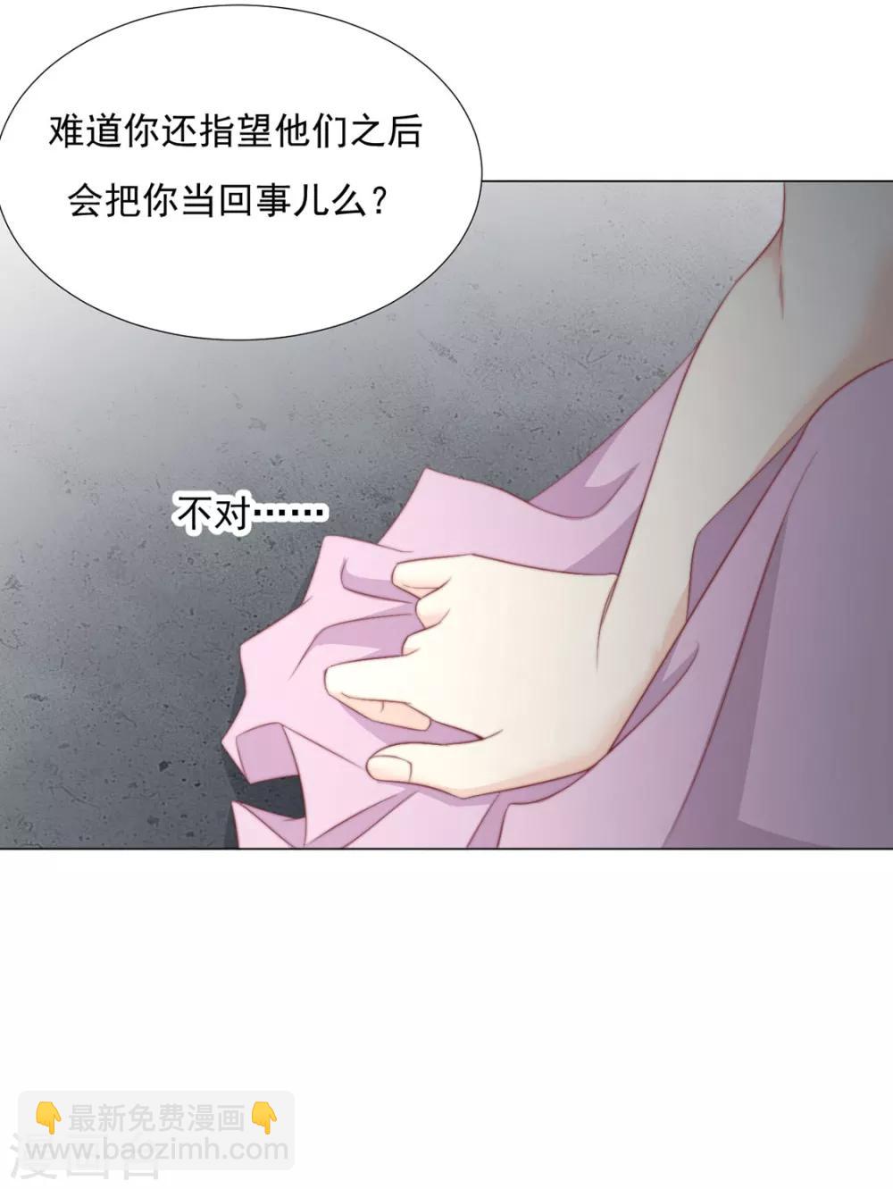 《江湖再贱》第72话 好戏开场前 第19页