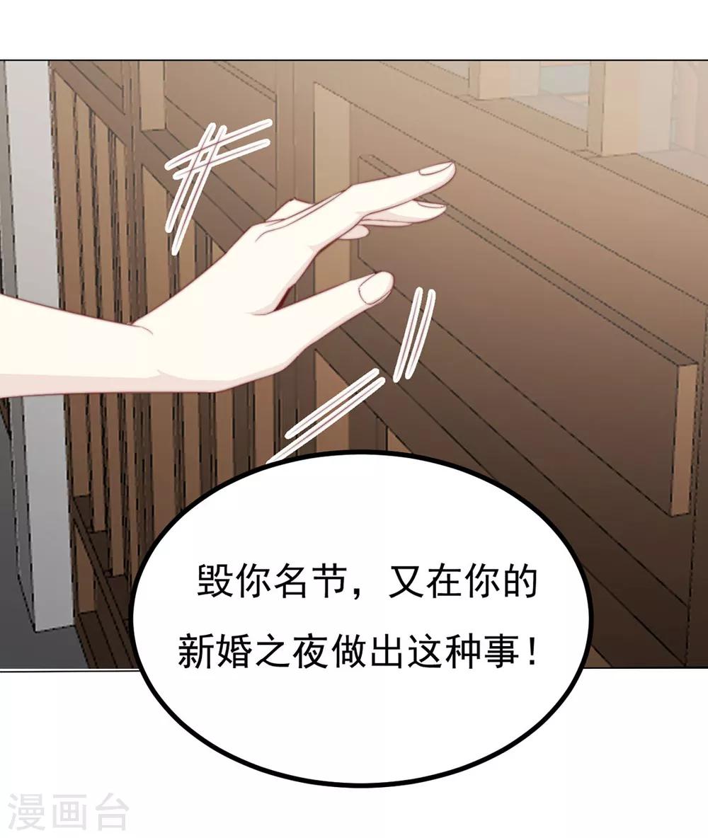 《江湖再贱》第72话 好戏开场前 第23页