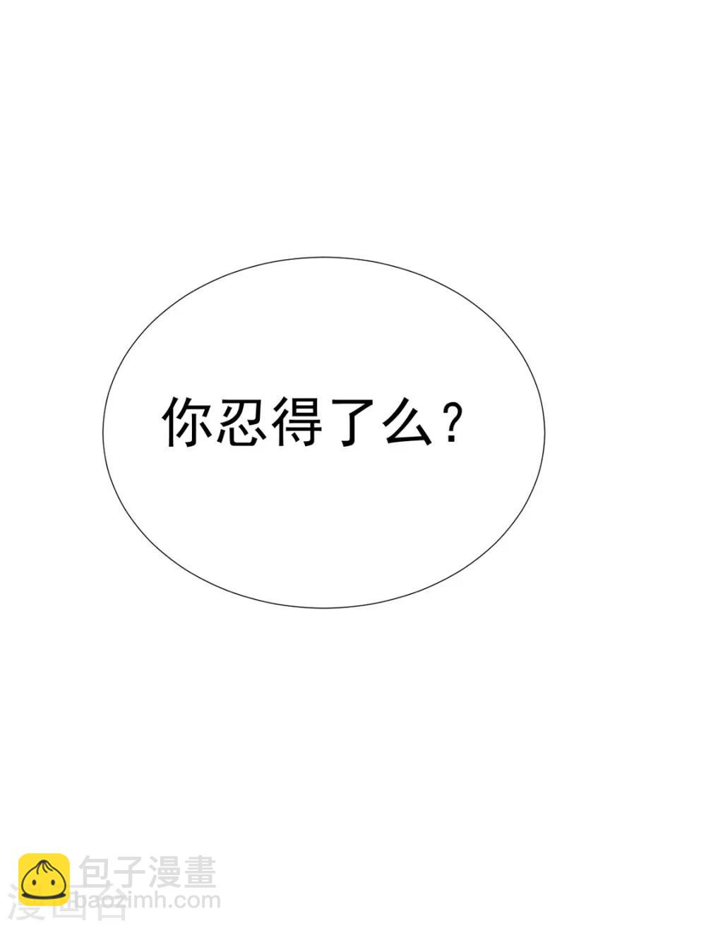 《江湖再贱》第72话 好戏开场前 第24页