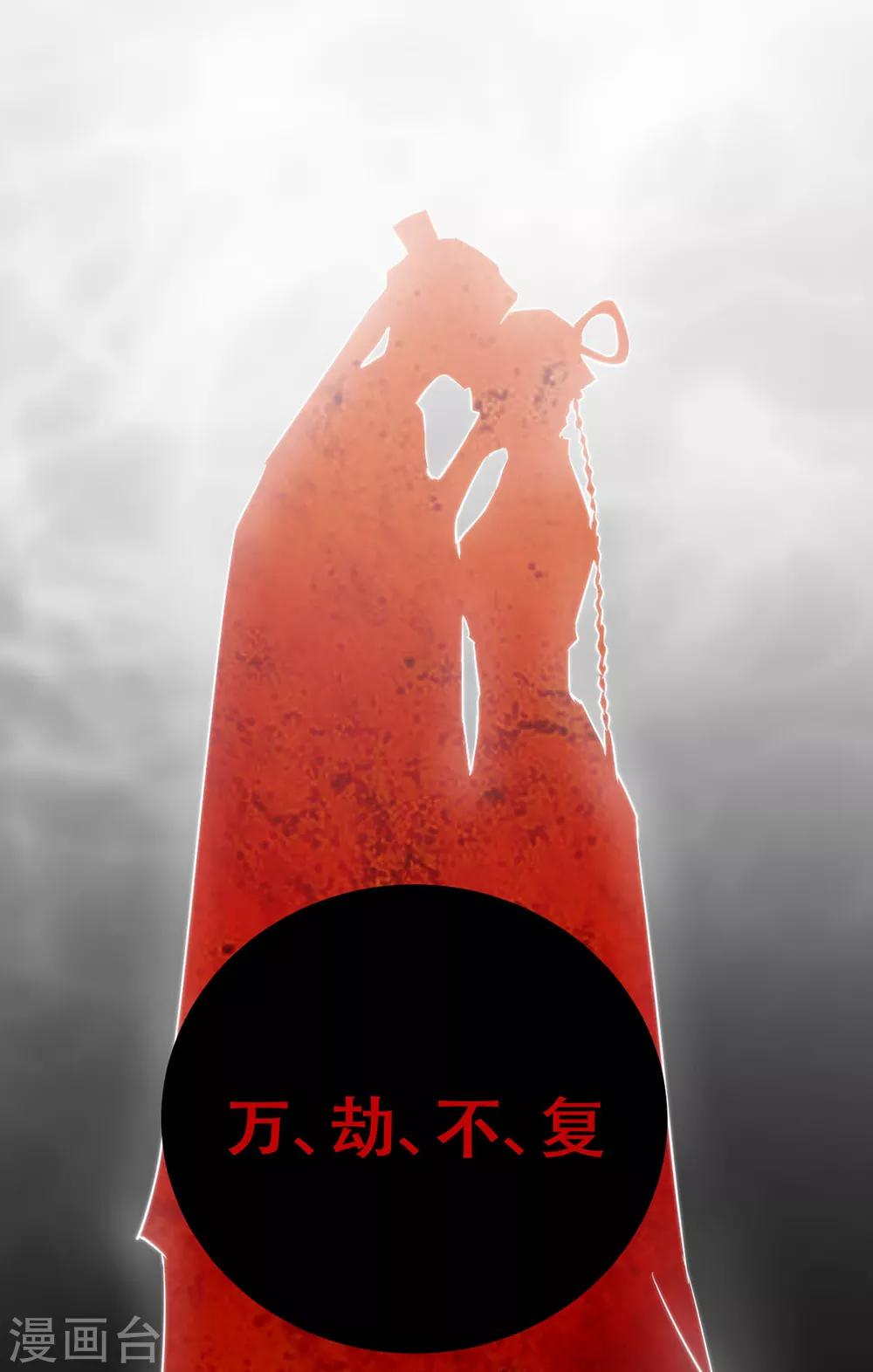 《江湖再贱》第72话 好戏开场前 第27页