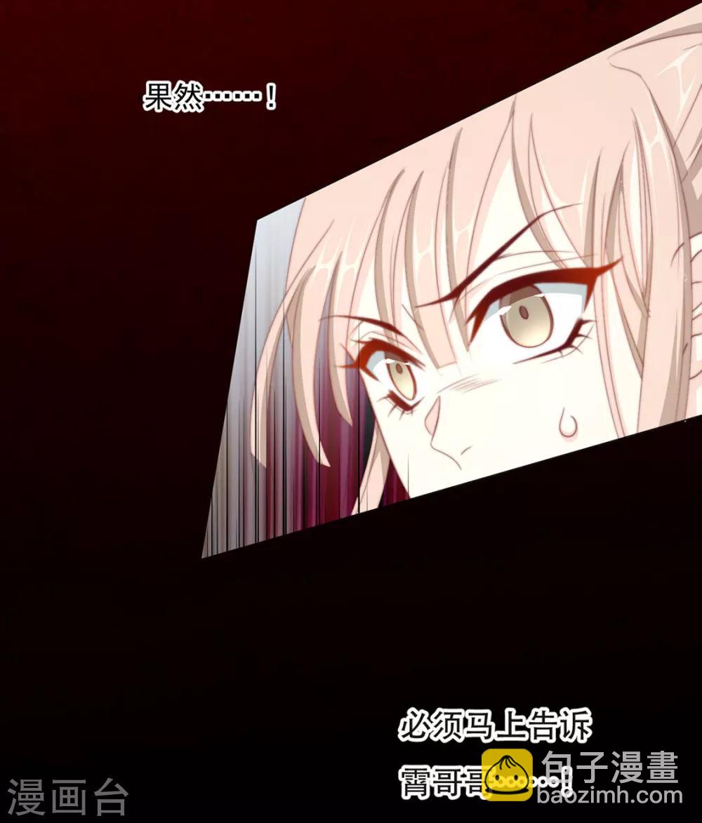 《江湖再贱》第72话 好戏开场前 第29页