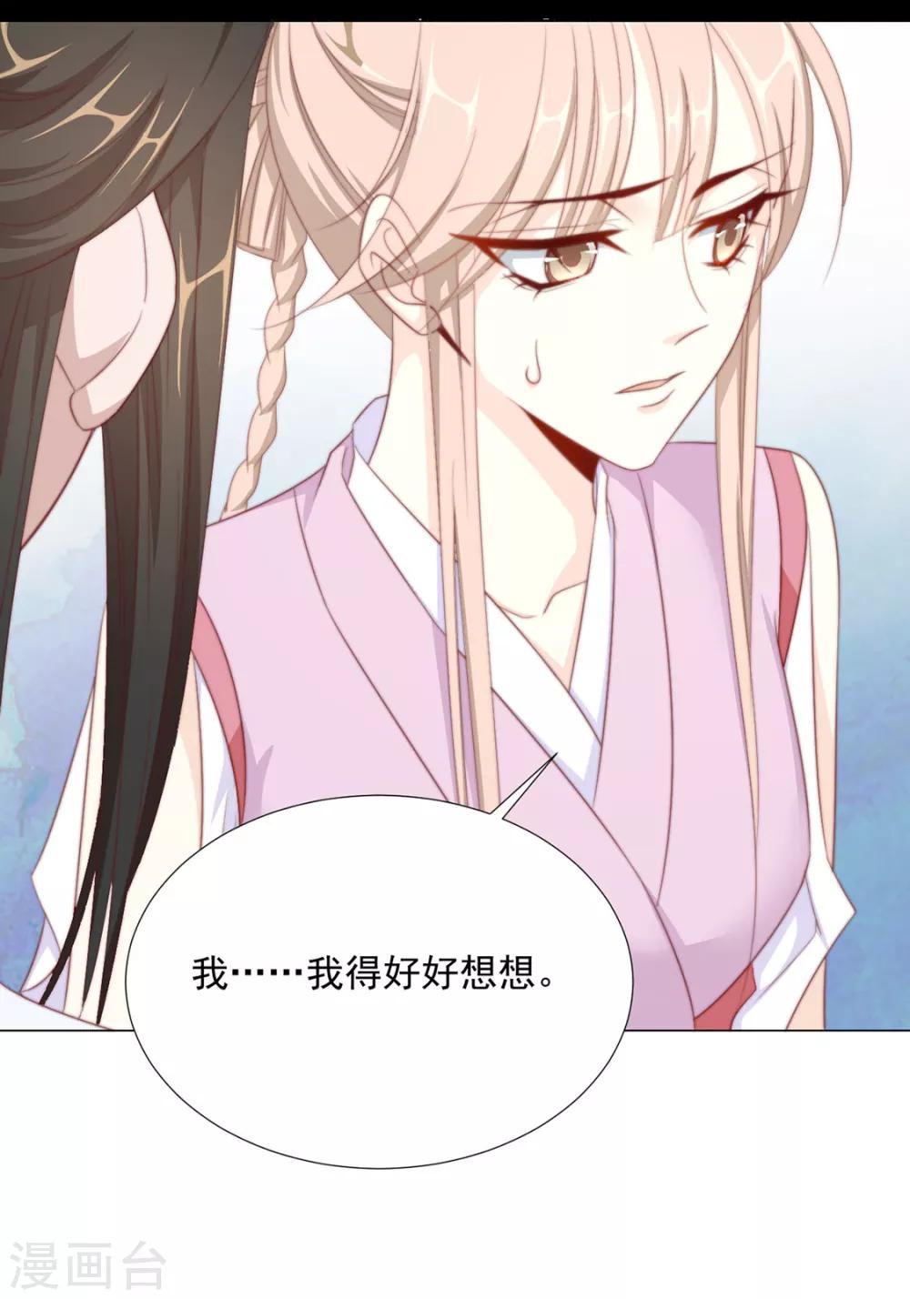 《江湖再贱》第72话 好戏开场前 第30页