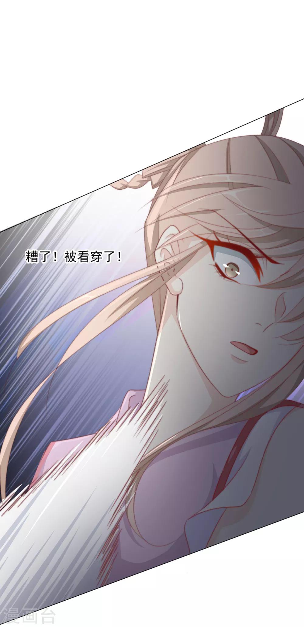 《江湖再贱》第72话 好戏开场前 第32页