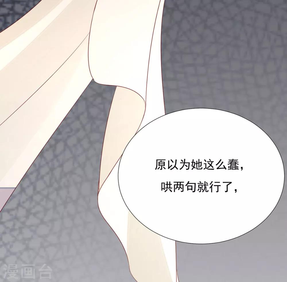 《江湖再贱》第72话 好戏开场前 第36页