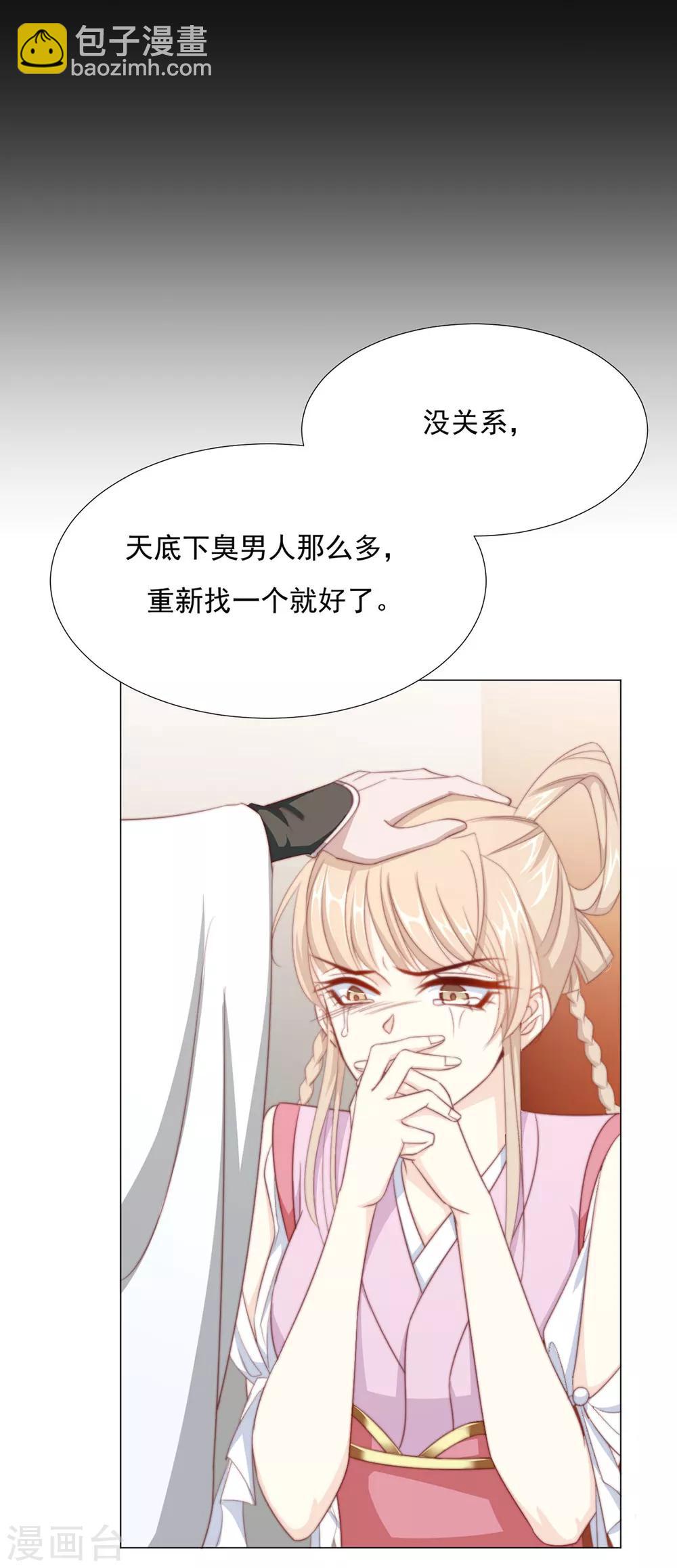 《江湖再贱》第72话 好戏开场前 第3页