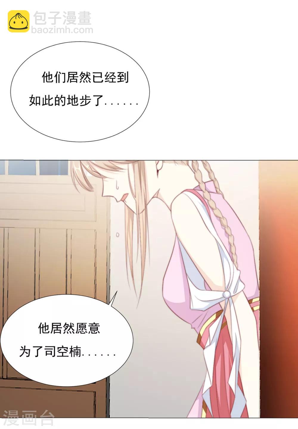 《江湖再贱》第72话 好戏开场前 第4页