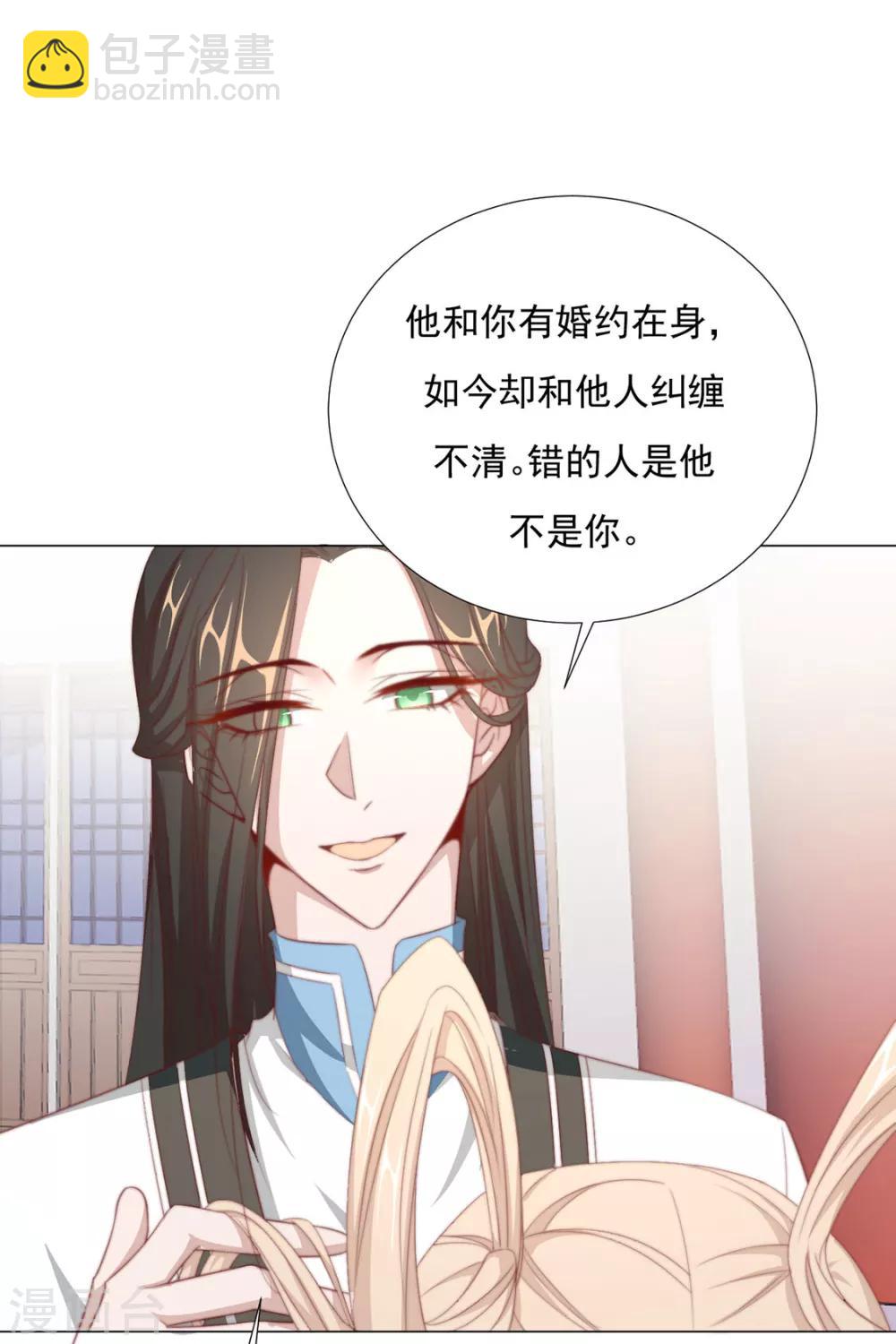 《江湖再贱》第72话 好戏开场前 第5页